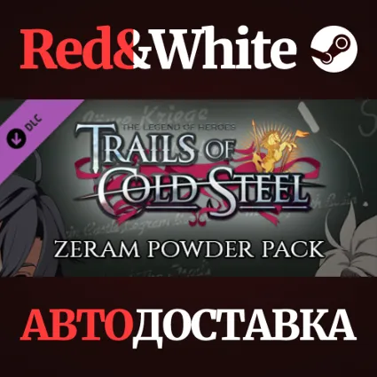 The Legend of Heroes: Trails of Cold Steel - Zeram Powd