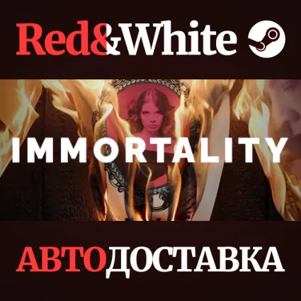 IMMORTALITY * STEAM РОССИЯ 🔥 АВТОДОСТАВКА