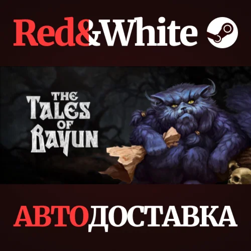 The Tales of Bayun * STEAM РОССИЯАВТОДОСТАВКА