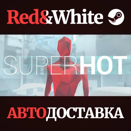 SUPERHOT * STEAM РОССИЯ 🔥 АВТОДОСТАВКА