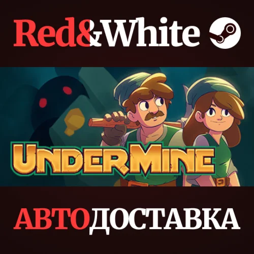 UnderMine * STEAM РОССИЯАВТОДОСТАВКА