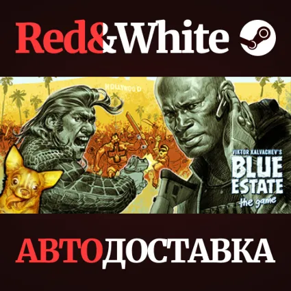 Blue Estate * STEAM РОССИЯ 🔥 АВТОДОСТАВКА