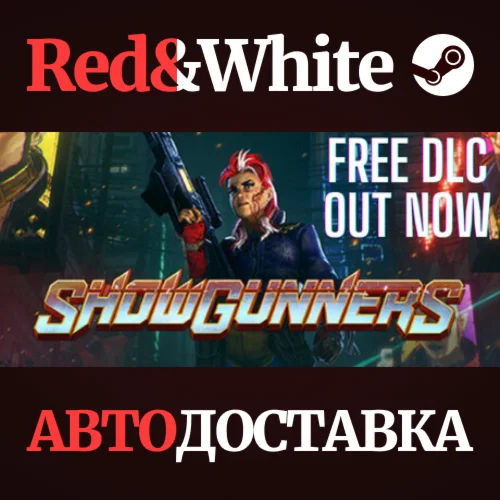Showgunners * STEAM РОССИЯАВТОДОСТАВКА
