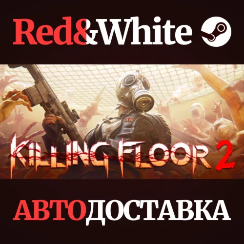 Killing Floor 2 * STEAM РОССИЯАВТОДОСТАВКА