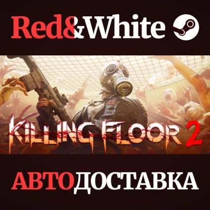 Killing Floor 2 * STEAM РОССИЯ 🔥 АВТОДОСТАВКА