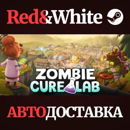 Zombie Cure Lab * STEAM РОССИЯ 🔥 АВТОДОСТАВКА
