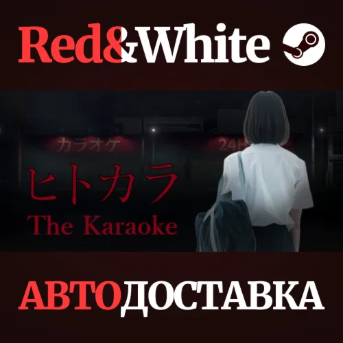 The Karaoke | ヒトカラ * STEAM РОССИЯАВТОДОСТАВКА