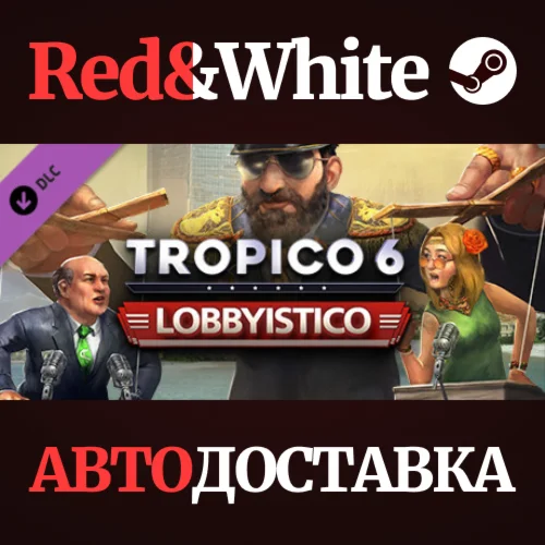 Tropico 6 - Lobbyistico DLC * STEAMАВТОДОСТАВКА
