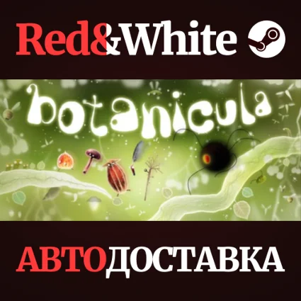 Botanicula * STEAM РОССИЯ 🔥 АВТОДОСТАВКА