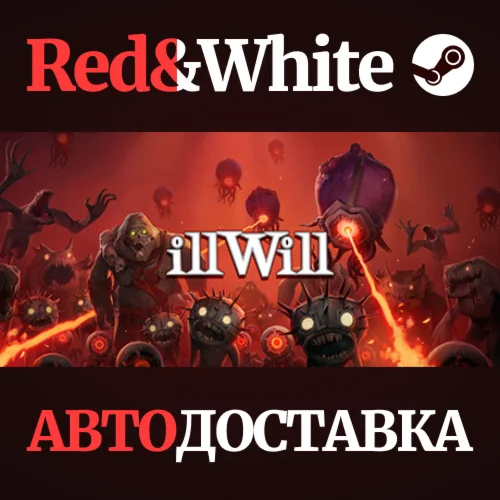 ILLWILL * STEAM РОССИЯАВТОДОСТАВКА