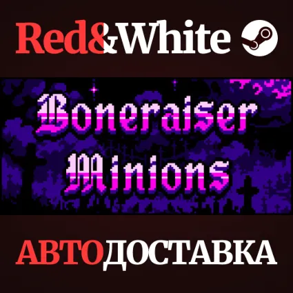 Boneraiser Minions * STEAM РОССИЯ 🔥 АВТОДОСТАВКА
