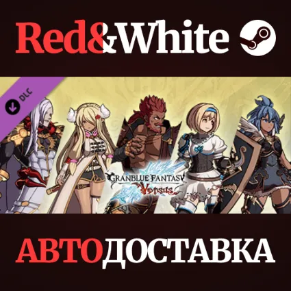 Granblue Fantasy: Versus - Color Pack Set 5 DLC