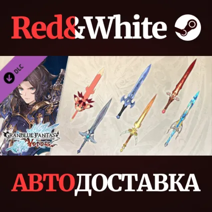 Granblue Fantasy: Versus - Weapon Skin Set (Lancelot)