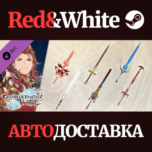 Granblue Fantasy: Versus - Weapon Skin Set (Percival)