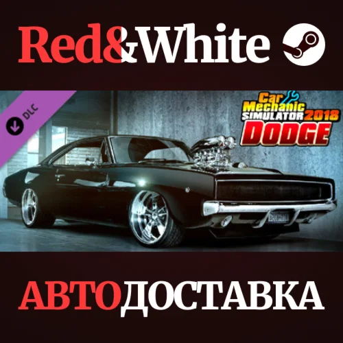 Car Mechanic Simulator 2018 - Dodge DLC * STEAM RU