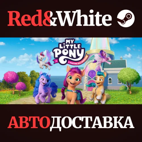 MY LITTLE PONY: A Maretime Bay Adventure * STEAM RU