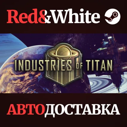 Industries of Titan * STEAM РОССИЯ 🔥 АВТОДОСТАВКА
