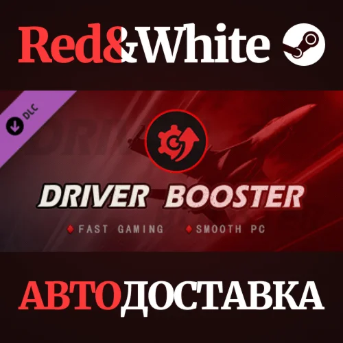 Driver Booster PRO DLC * STEAM РОССИЯАВТОДОСТАВКА
