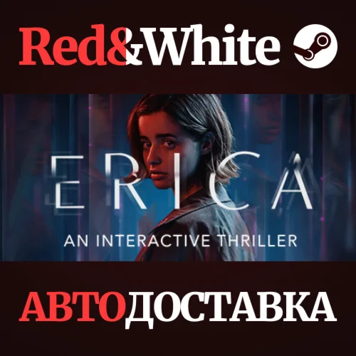 Erica * STEAM РОССИЯАВТОДОСТАВКА
