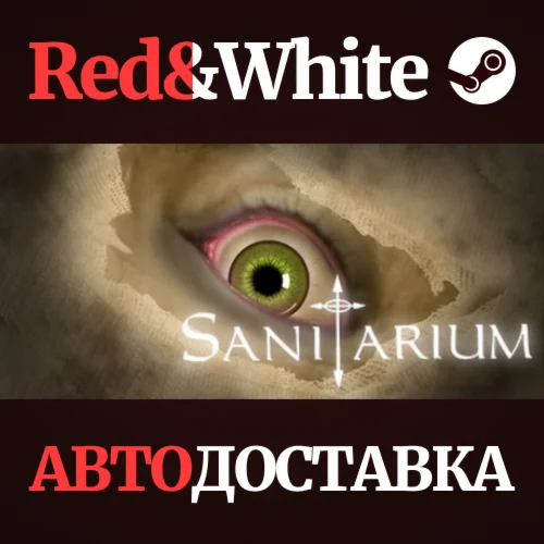 Sanitarium * STEAM РОССИЯАВТОДОСТАВКА