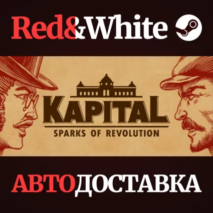 Kapital: Sparks of Revolution * STEAM 🔥 АВТОДОСТАВКА