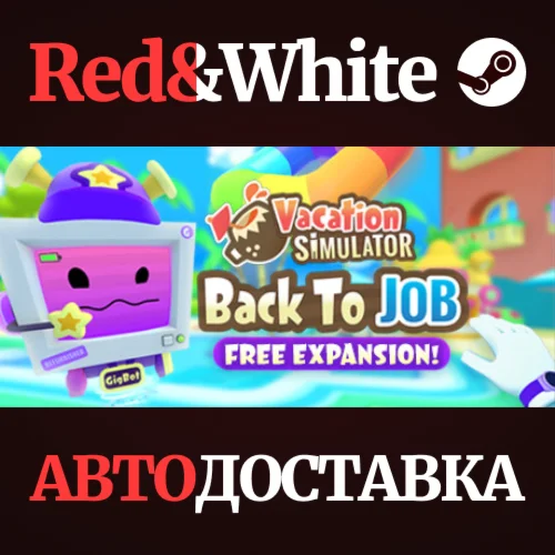 Vacation Simulator * STEAM РОССИЯАВТОДОСТАВКА