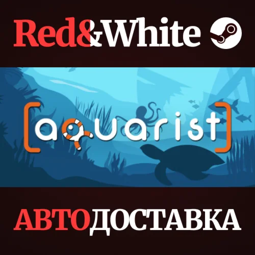 Aquarist * STEAM РОССИЯАВТОДОСТАВКА