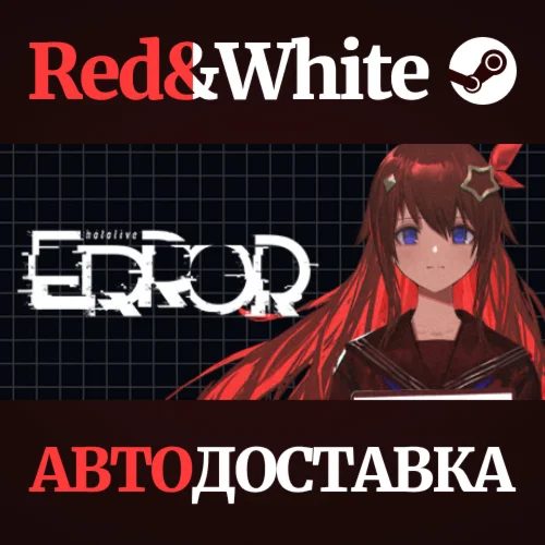 hololive ERROR * STEAM РОССИЯАВТОДОСТАВКА
