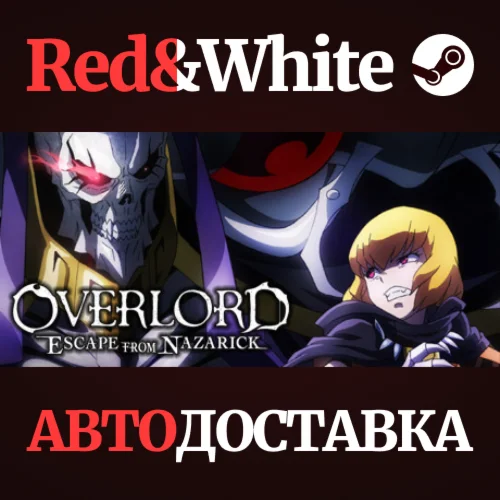OVERLORD -ESCAPE FROM NAZARICK- * STEAMАВТОДОСТАВКА
