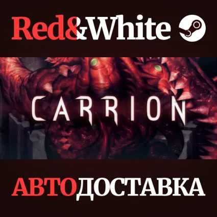 Carrion * STEAM РОССИЯ 🔥 АВТОДОСТАВКА
