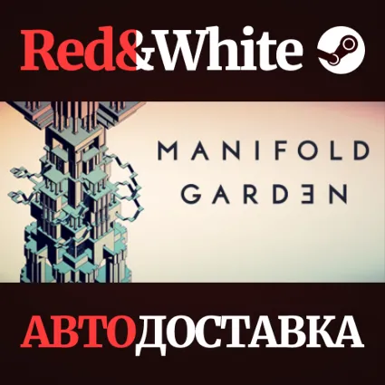 Manifold Garden * STEAM РОССИЯ 🔥 АВТОДОСТАВКА