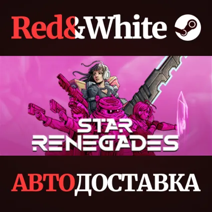 Star Renegades * STEAM РОССИЯ 🔥 АВТОДОСТАВКА