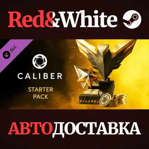 Caliber: Starter Pack DLC * STEAM РОССИЯАВТОДОСТАВКА