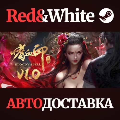 嗜血印 BloodySpell * STEAM РОССИЯАВТОДОСТАВКА