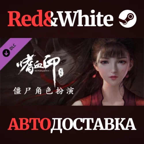 BloodySpell dlc20002 僵尸角色扮演 DLC * STEAMАВТОДОСТАВКА