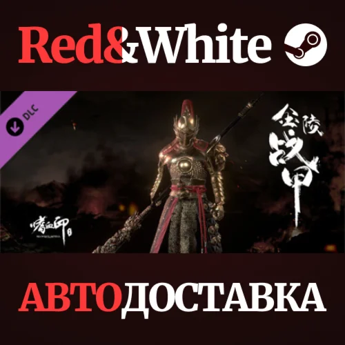 BloodySpell dlc 20006 黄金甲 DLC * STEAMАВТОДОСТАВКА