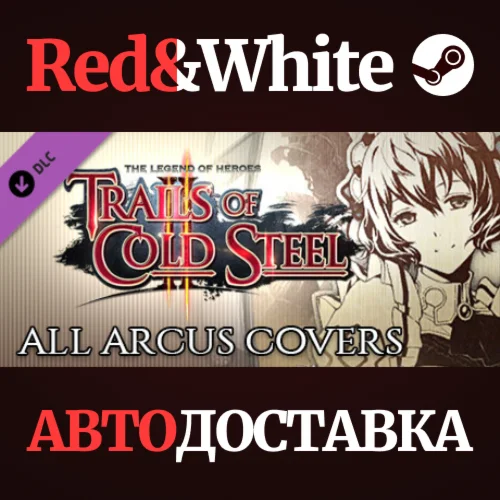 The Legend of Heroes: Trails of Cold Steel II - All Arc