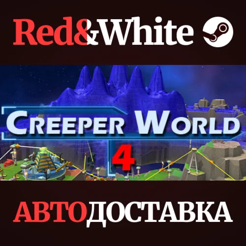 Creeper World 4 * STEAM РОССИЯАВТОДОСТАВКА