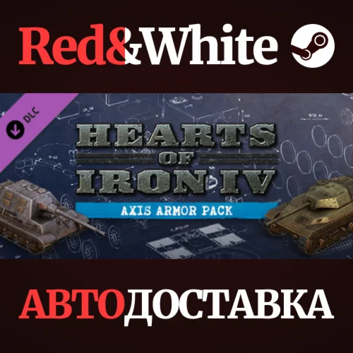 Hearts of Iron IV: Axis Armor Pack DLC * STEAM RU