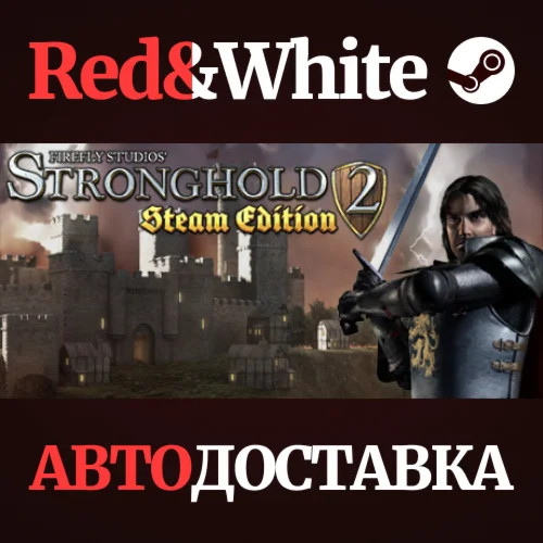 Stronghold 2: Steam Edition * STEAMАВТОДОСТАВКА