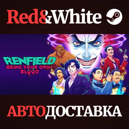 Renfield * STEAM РОССИЯАВТОДОСТАВКА