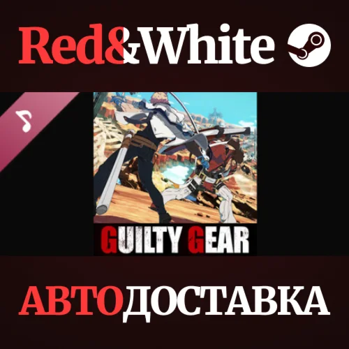 Smell of the Game (『NEW GUILTY GEAR』Promotion Music)