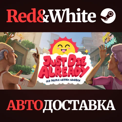 Just Die Already * STEAM РОССИЯАВТОДОСТАВКА