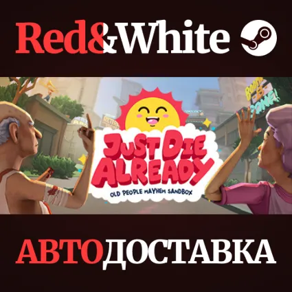 Just Die Already * STEAM РОССИЯ 🔥 АВТОДОСТАВКА
