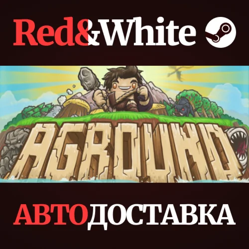 Aground * STEAM РОССИЯАВТОДОСТАВКА