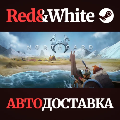 Northgard * STEAM РОССИЯАВТОДОСТАВКА