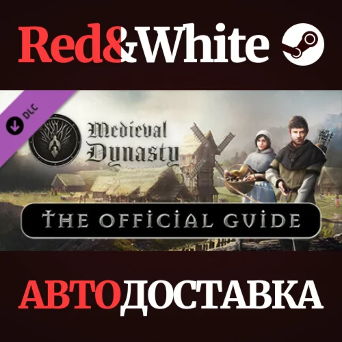 Medieval Dynasty - Official Guide DLC * STEAM RU