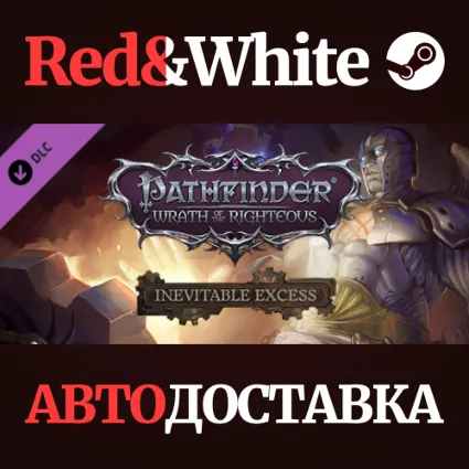 Pathfinder: Wrath of the Righteous - Inevitable Excess