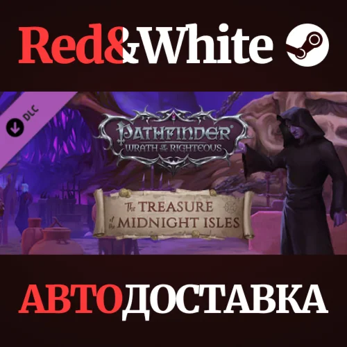 Pathfinder: Wrath of the Righteous – The Treasure of th