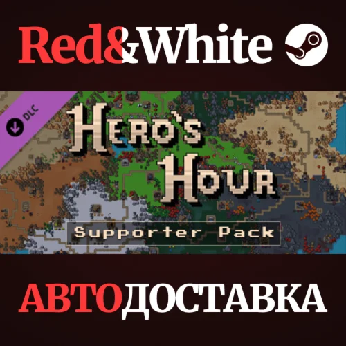 Hero's Hour - Supporter Pack DLC * STEAMАВТОДОСТАВКА